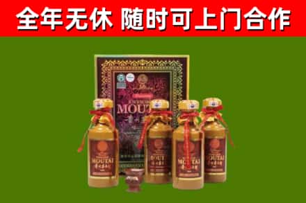方城回收50年份茅台