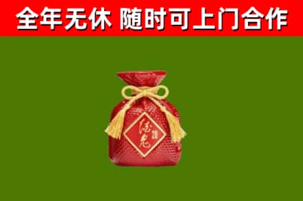 方城烟酒回收酒鬼酒.jpg